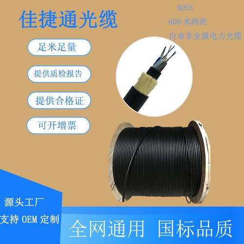 8成交2600米8芯gyxtc8s架空光缆单模光纤室外铠装通信光缆厂家专业